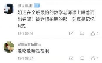 迷惑行为|体坛年度迷惑行为鉴赏，比赛时如何睡得香？