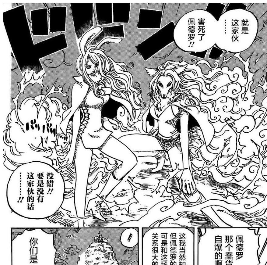 漫画|海贼王漫画995话漫画分析