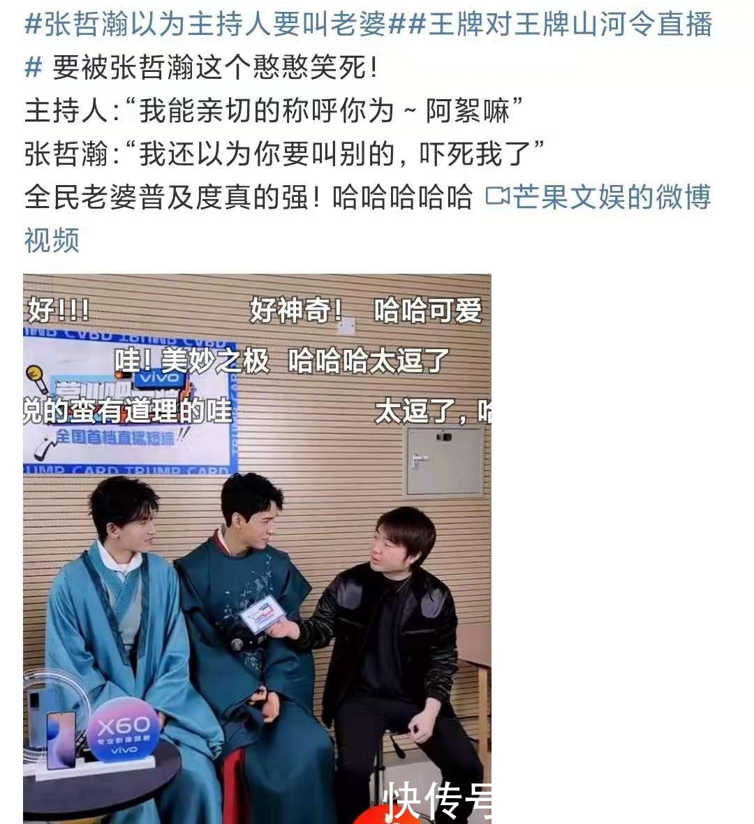 龚俊张哲瀚加盟《我是女演员》剧里踏实演戏、剧外认真营业!