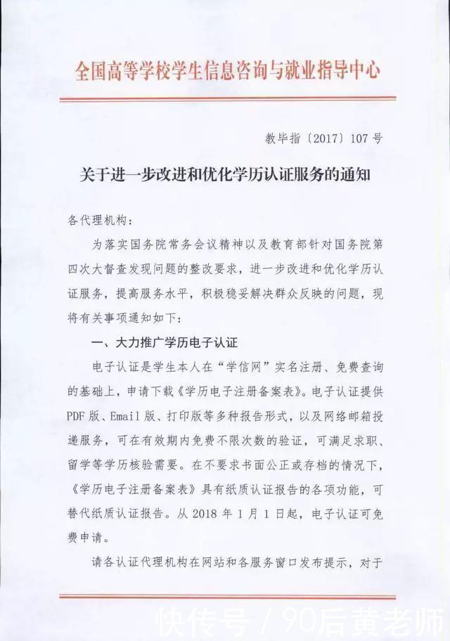 教育部|中央广播电视中等专业学校电中专毕业证是真的国家承认可有用的吗怎么报考办理