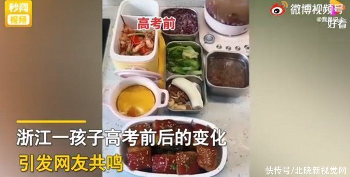 落差|高考前后饮食的变化，待遇落差太大了！网友：人间真实……