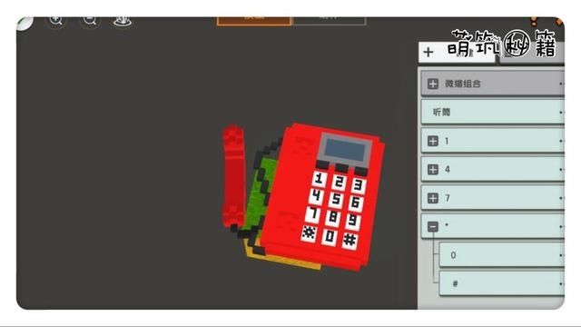 电话主体|《迷你世界》要一起来打电话吗？微缩座机电话制作攻略