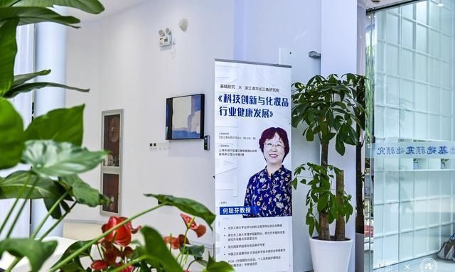 化妆品|护肤业界大咖现基础颜究总部,共讨行业未来