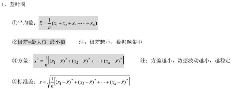 各题型通用答题模板+必背公式