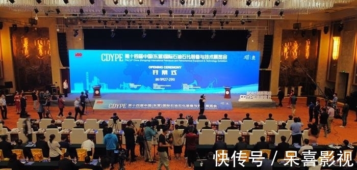 展会|快讯|第十四届中国(东营)国际石油石化装备与技术展览会开幕!