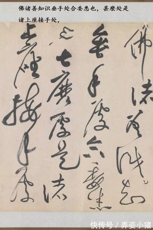 诸上座帖#1000年来最霸气的一幅草书,内行看了想膜拜,外行看了想骂人