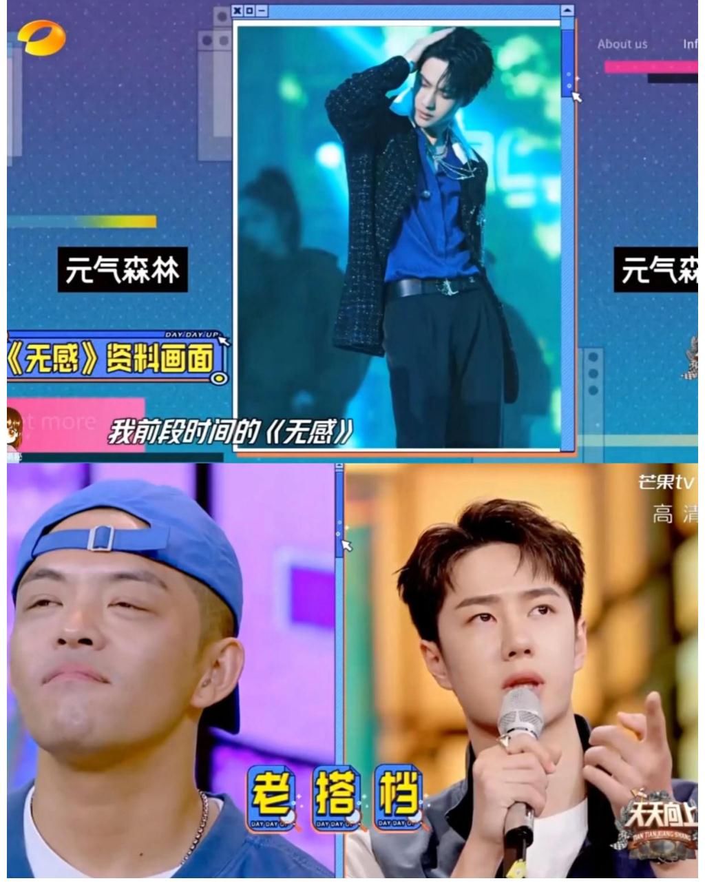 齐舞|《天天向上》请来了王一博最爱的布布和DJ阿龙，抓个币