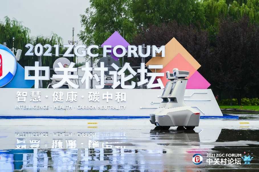 企业|2021中关村论坛热议“新型实体企业”：京东分享“以实助实”高质量发展经验