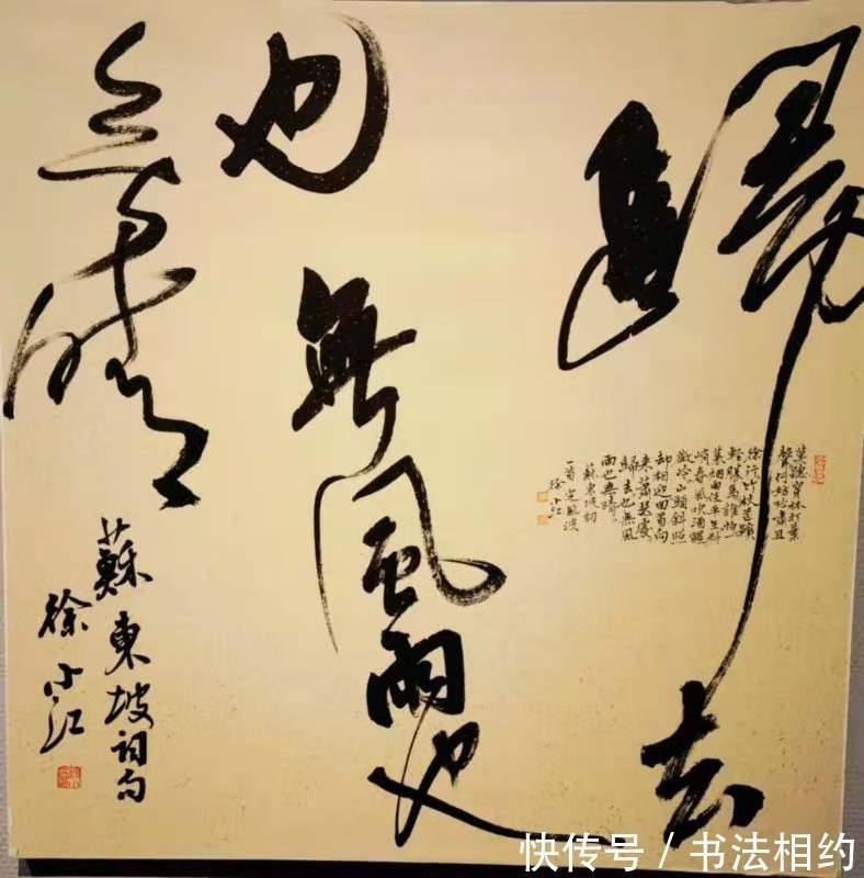 草书$她是一位“极端”的女书法家,楷书颜骨绍基韵,草书王风旭韵