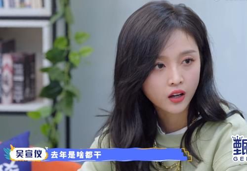 頂流|吳宣儀當面懟經紀人“我不是頂流”，扯下明星靠綜藝撈金的遮羞布