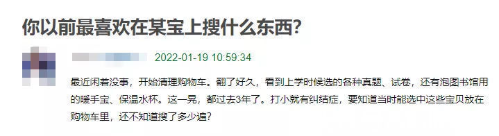搜索|你的“搜索词”里藏着哪些青春？网友?一句话引发集体回忆