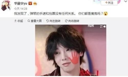 小声|华晨宇演唱会中场休息忘关麦,他小声嘀咕9个字,明星不好当!