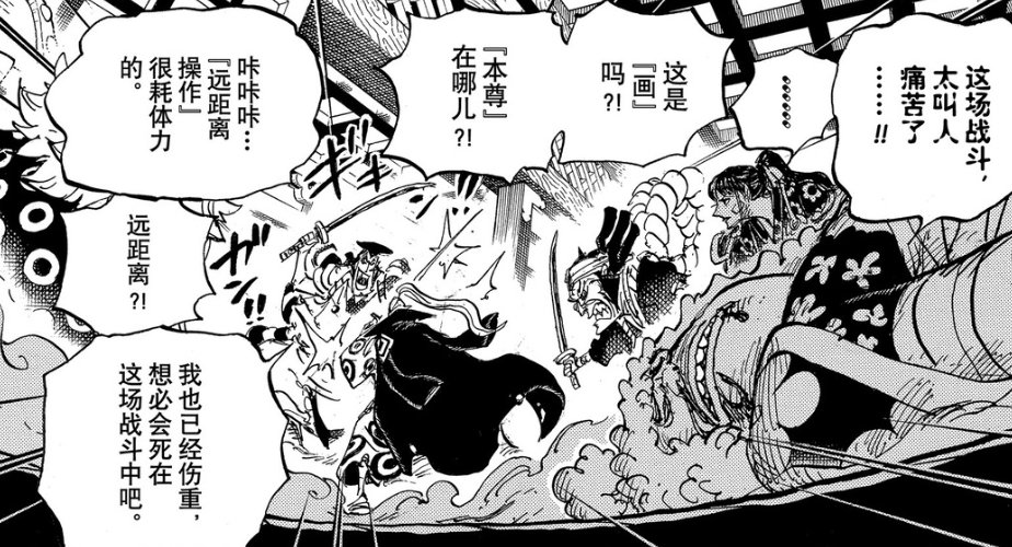 海贼王1012话：山治保护索隆，娜美对位乌尔缇