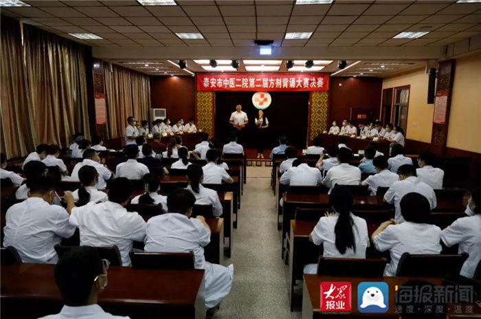 方剂|泰安市中医二院举行第二届方剂背诵大赛