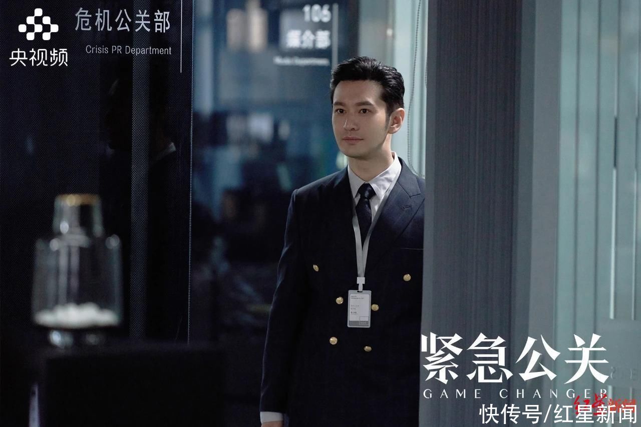 红星专访｜《紧急公关》中的角色，有黄晓明20多年演艺生涯的体会