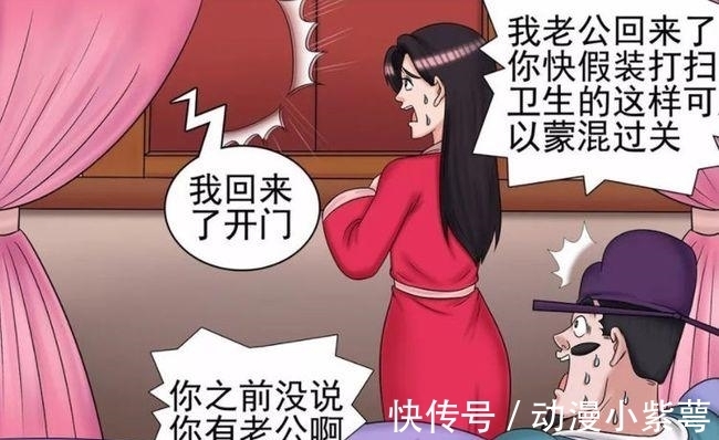 |搞笑漫画：美女跟丈夫仙人跳坑人，最后谁收获大？