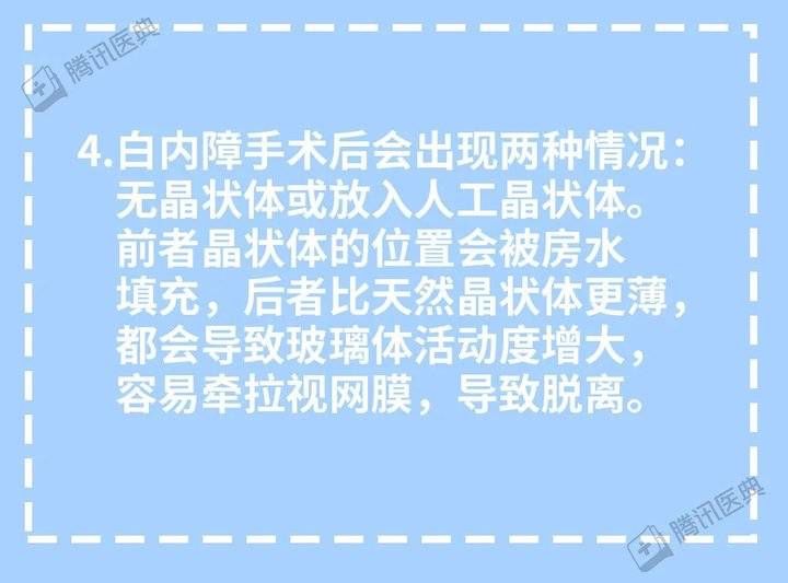  职场健康/28岁男子躺床上玩手机，差点瞎了一只眼