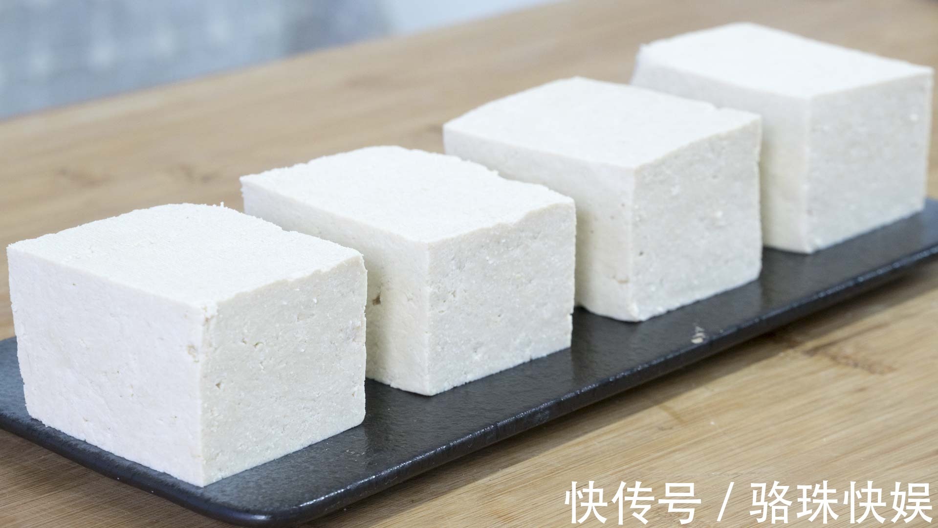 添加|在家做豆腐，2斤黄豆出8斤豆腐，健康零添加，做法简单又好吃