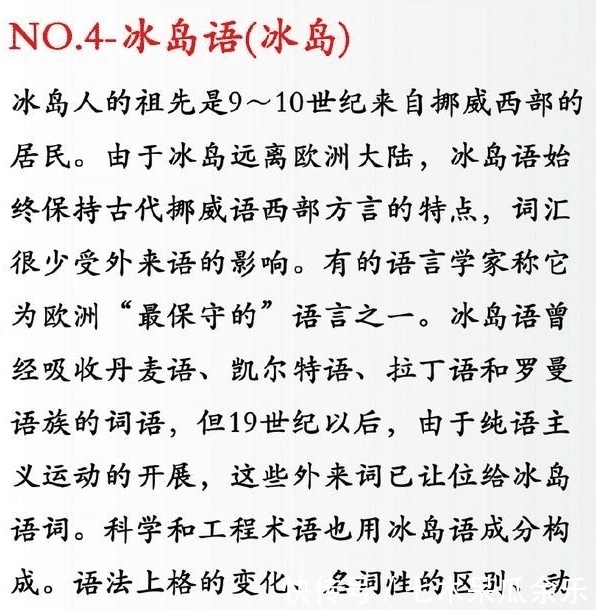 语言|世界语言难度系数排名，汉语果然不负众望的排在了第一，虐惨外国人