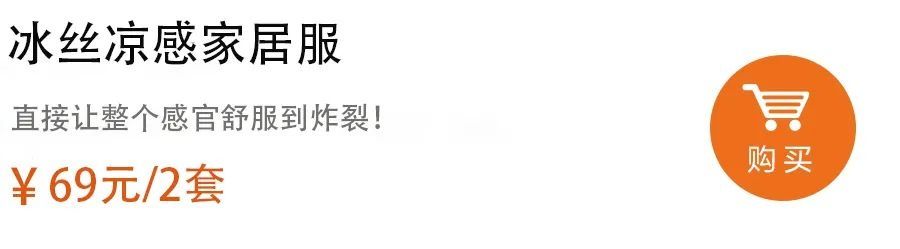 热度|这几款产品最近上了热度飙升榜，你买过吗？