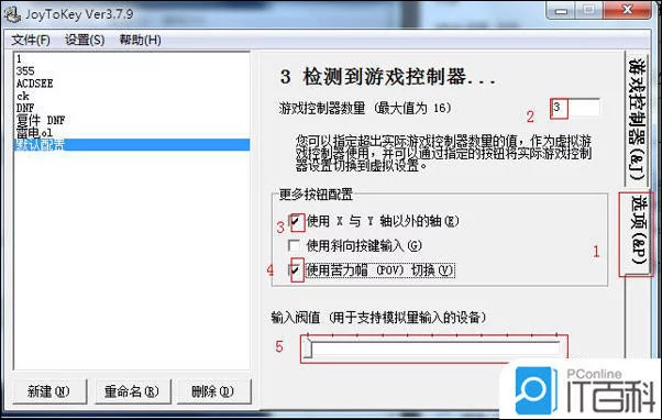 键盘 模拟 手柄