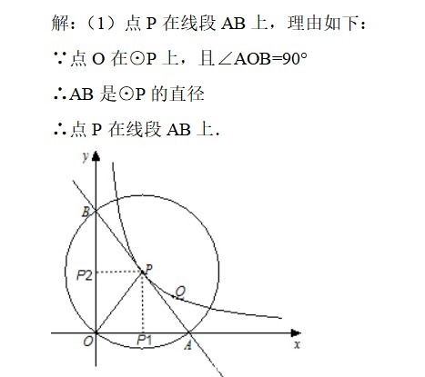 中考要想“圆”满成功，那你就必须学会自“圆”其说