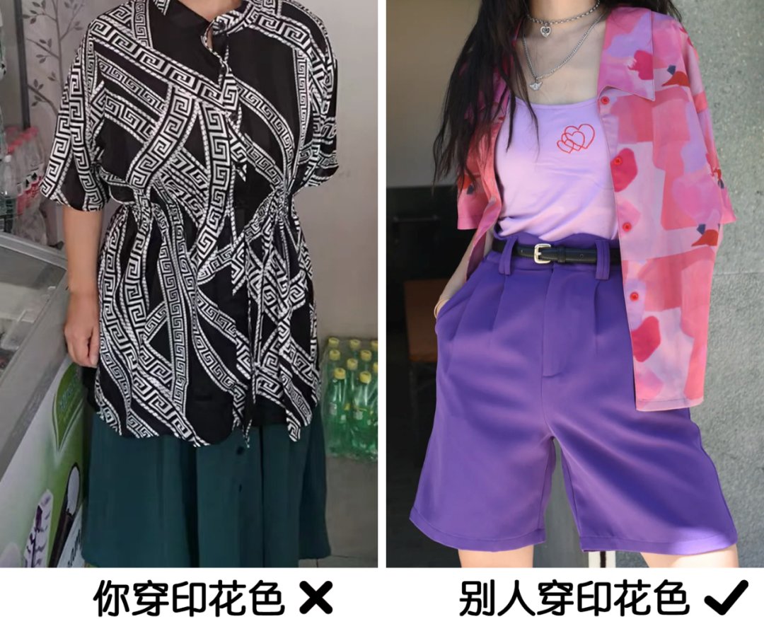 女生|女生穿错衣服颜色，真的土