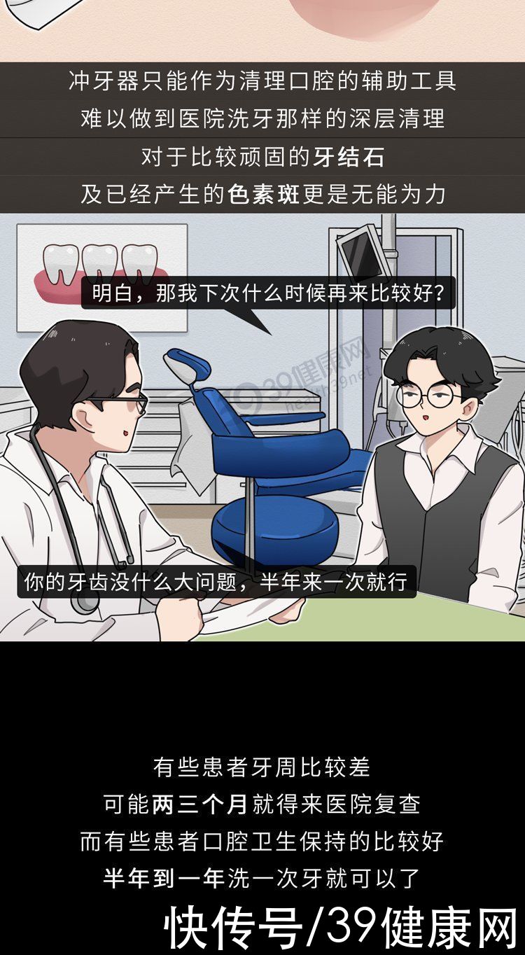 中华|不洗牙，你永远不知道牙齿里面有多脏！看完这篇就拿定主意了