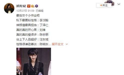 郑爽退出综艺录制,哥哥们纷纷暖心安慰,不过郑爽“死党”还是他