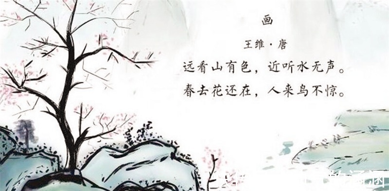 一首诗@王维最美的“一首诗”,全文仅有20个字,很多人会背却不懂