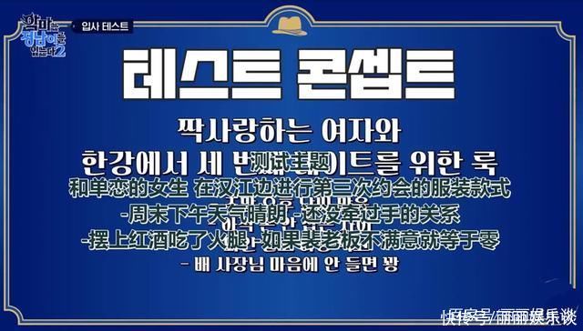 赵在允|下饭综艺特辑:穿正南的恶魔2