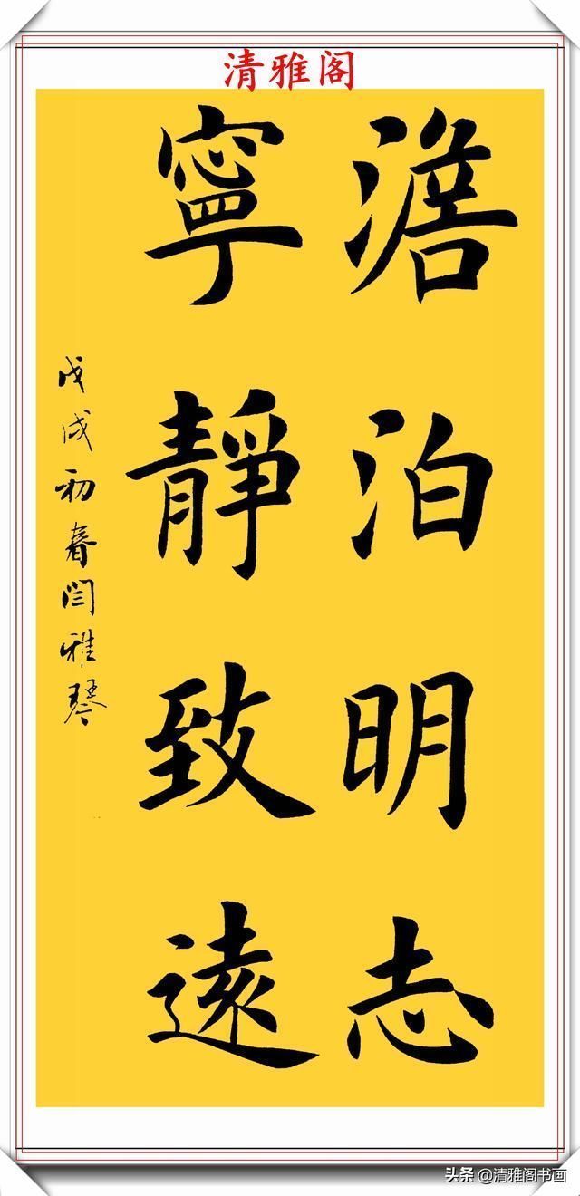 汉字|著名女书法家闫雅琴，精选18幅杰出楷书欣赏，典雅遒丽，超迈潇洒