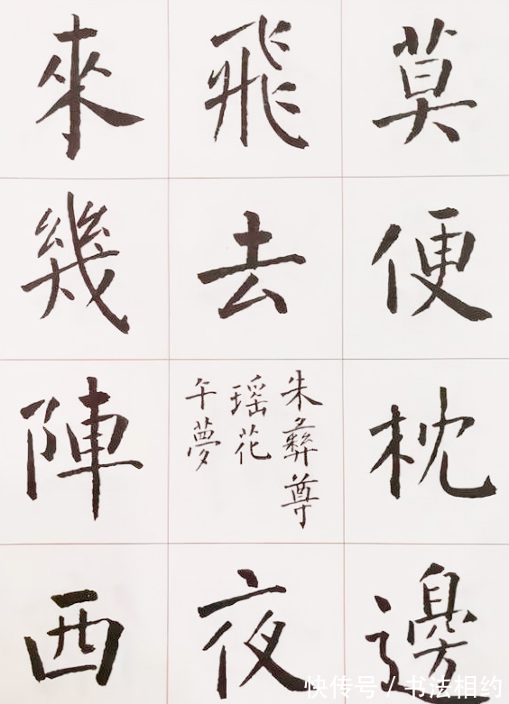 楷书$孙晓云早期楷书作品,柳骨赵韵,网友:活该坐上中书协第一把交椅