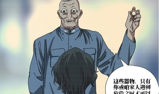 张楚岚|一人之下马仙洪爷爷的法器竟然在曲彤的手中,双全手真的太黑了!