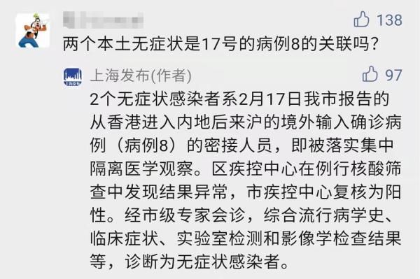 新冠肺炎|上海新增2例本土无症状！网传“隔离政策调整”，上海发布回应