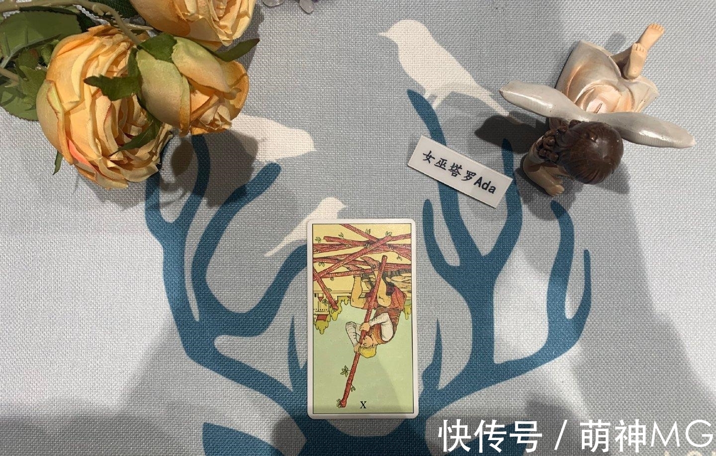 女巫塔罗,狮子座2021年年末运势:缘分环环相扣,关系破冰