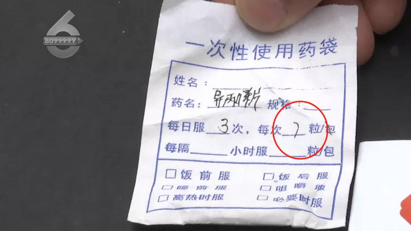 常识|开药时“1”片写成“7”片，致孩子中毒！院方：家长应该有常识