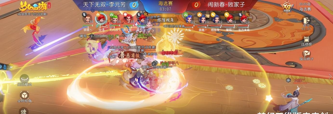 治疗效果|梦幻西游三维版：化生奇经八脉搭配，有能奶能抗的化生是什么体验