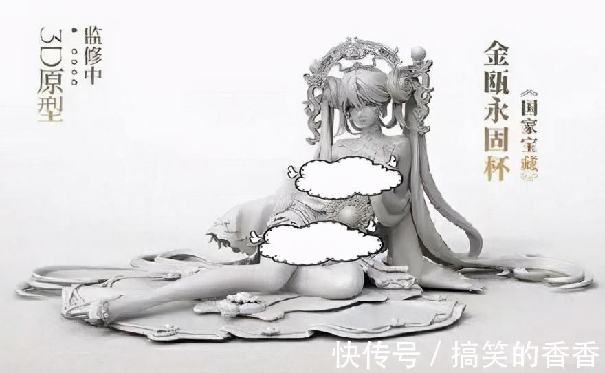 萝莉|国家宝藏玩手办娘化，被批带头搞颜色？最后还不是要真香！