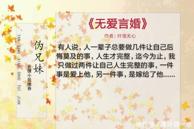 5本伪兄妹宠文,男主闷骚爱吃醋,女主软萌爱撒娇,又苏又撩