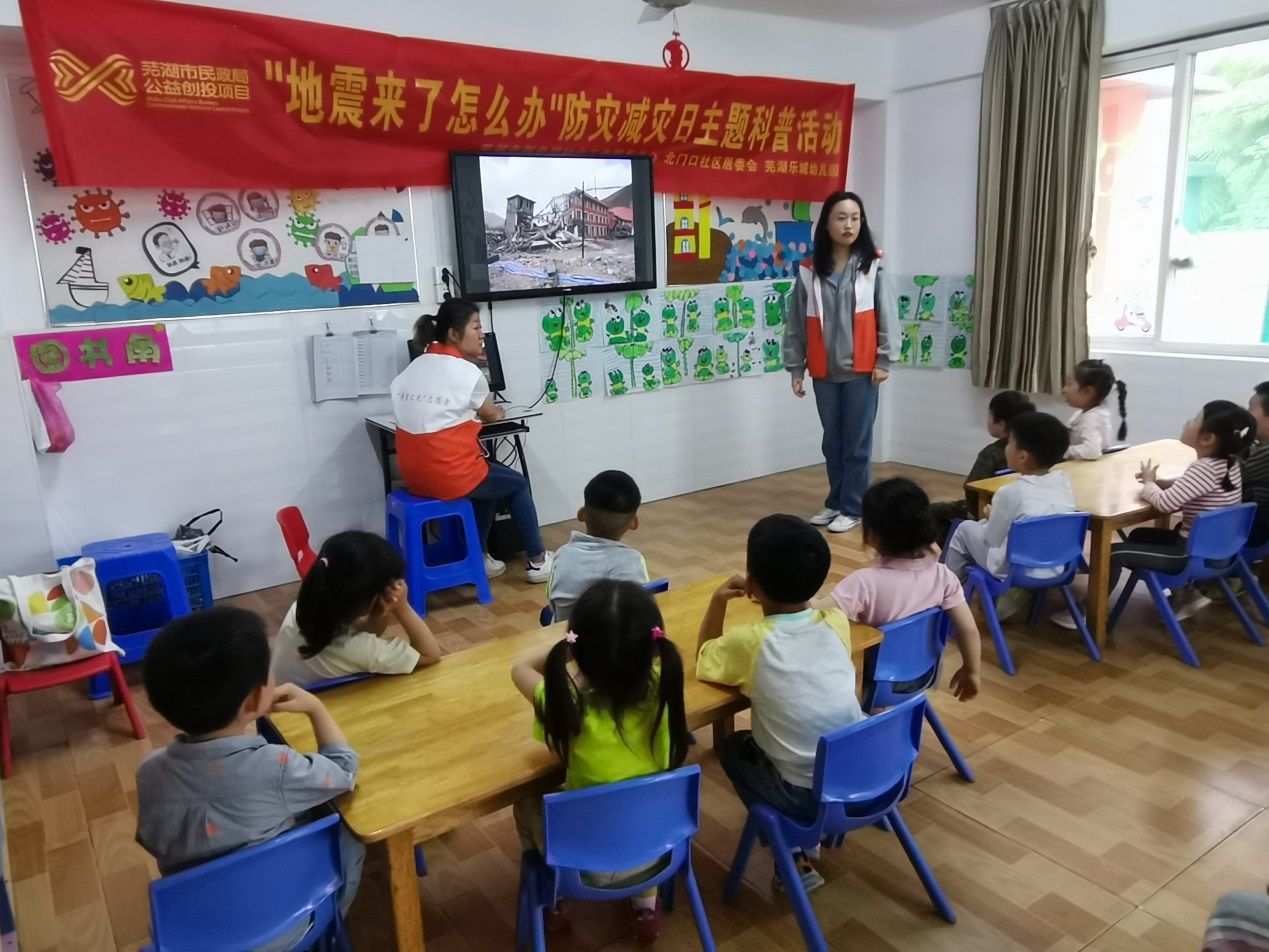 防灾|北门口社区：防灾减灾科普宣传周走进幼儿园