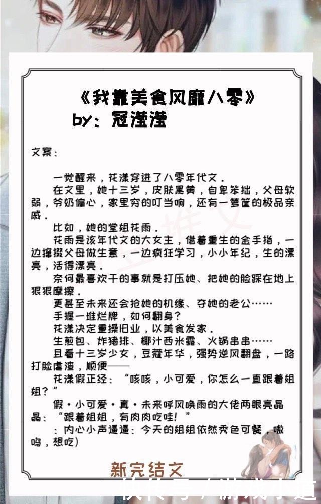  四本新完结文，腹黑微痞少年x外柔内刚兔子精