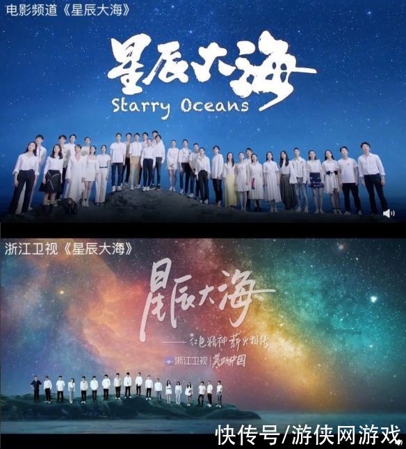 大海|中国电影指责浙江卫视：宣传片《星辰大海》抄袭明显