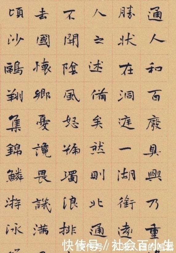 岳阳楼记&书法平庸少亮点,错字漏字一大筐,这作品竟能获最高奖?