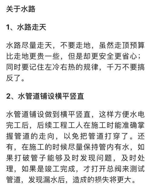 接头|水电装修这9个地方要格外小心！这可不是花点小钱能解决的问题