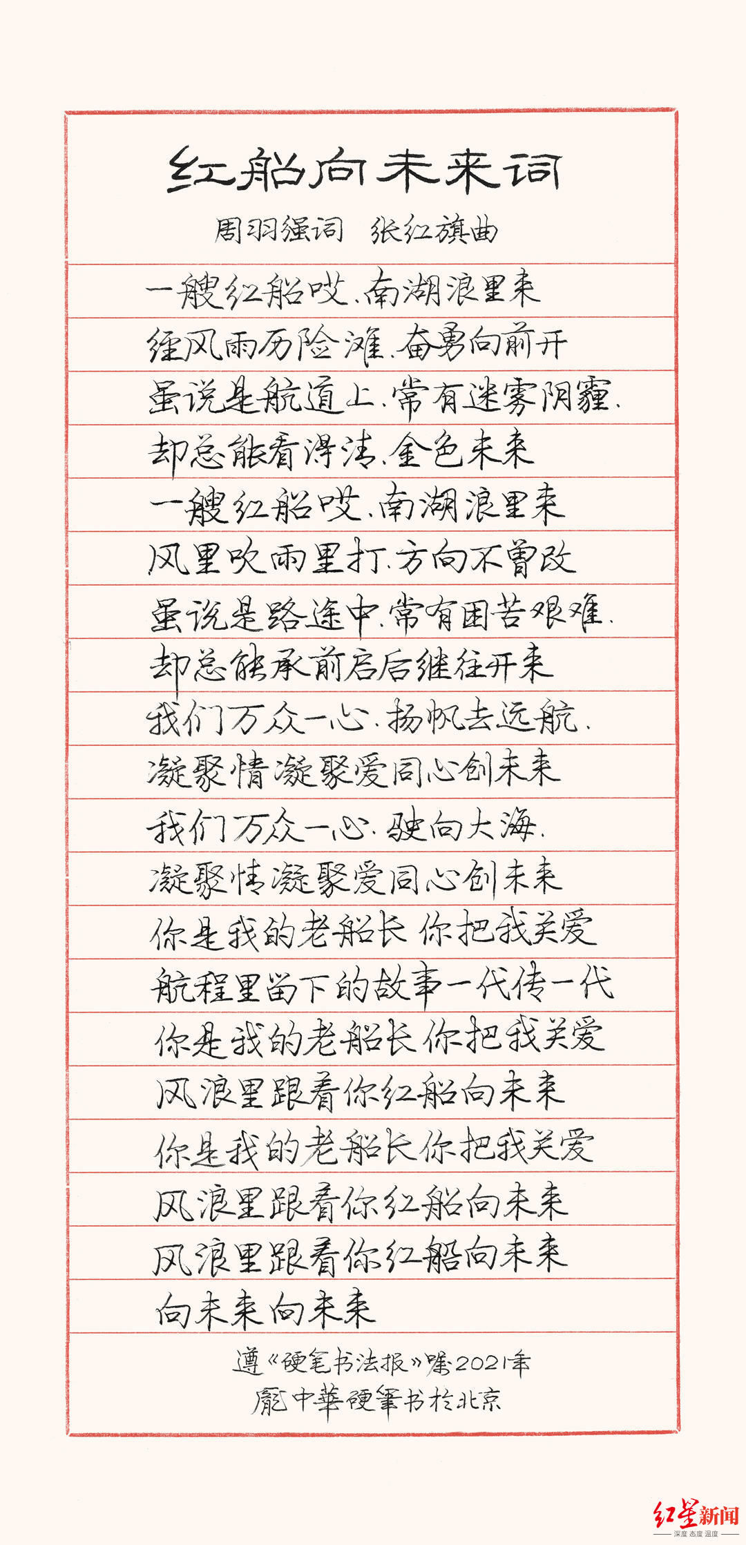 龐中華參加綜藝節目：練我的字帖是一場“噩夢”？那是你們方法不對