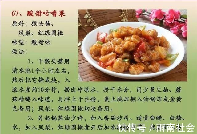 吃素|给孩子做的100个素菜，寒假期间不重样！家长们可以收藏了