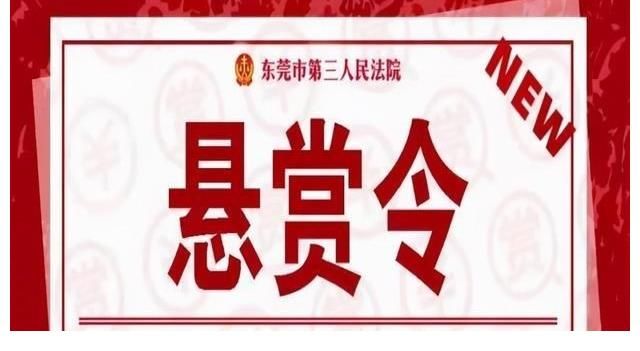 破产|又一广东房企大佬破产，遭法院160万悬赏，负债百亿远走香港