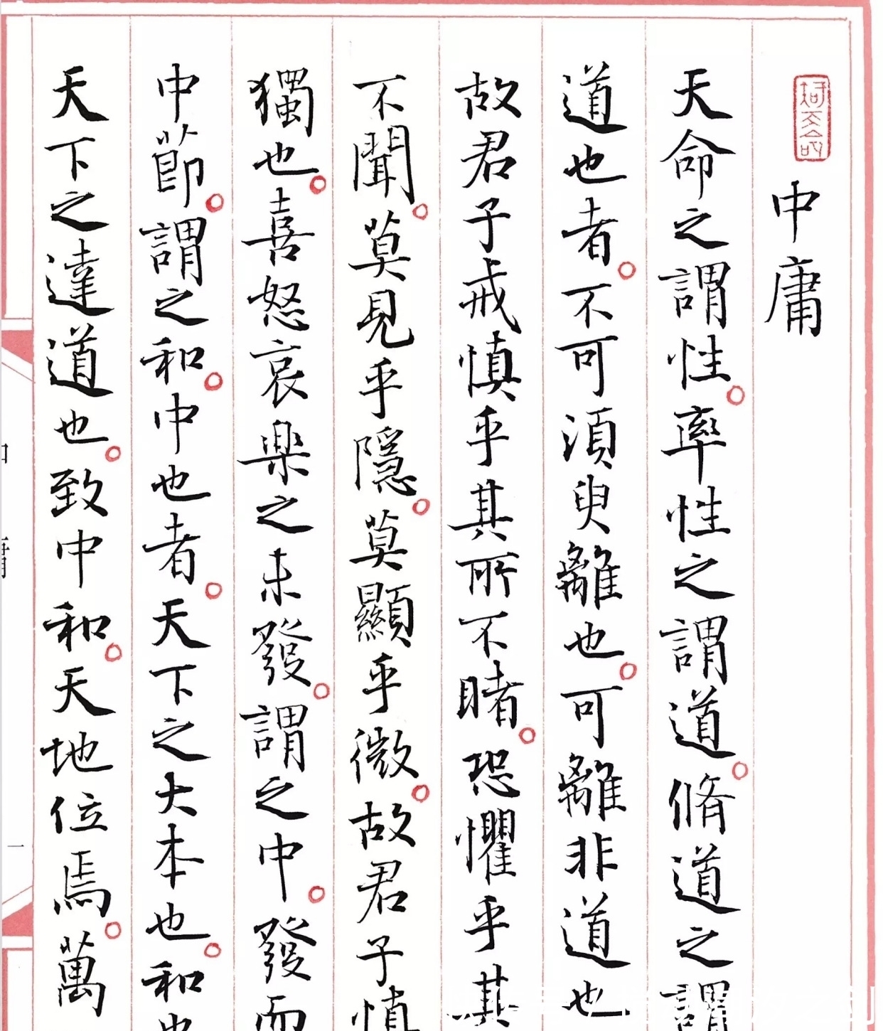 沙孟海#孙晓云“描字”被批:追求完美书法,描一下有何不可?