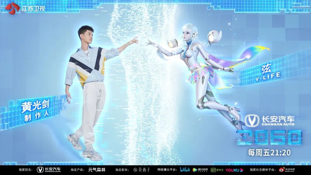 《2060》：V-life引航热爱，构建国漫新表达